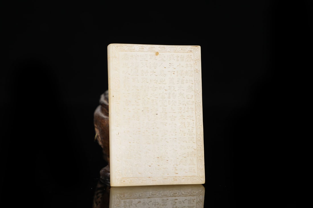 A Exquisite Hotan Jade Scripture Brand: A Exquisite Hotan Jade Scripture Brand,Qing Dynasty, China,Size:2.4inx1.6in,Weight:42g 和田玉经文牌,中国清代