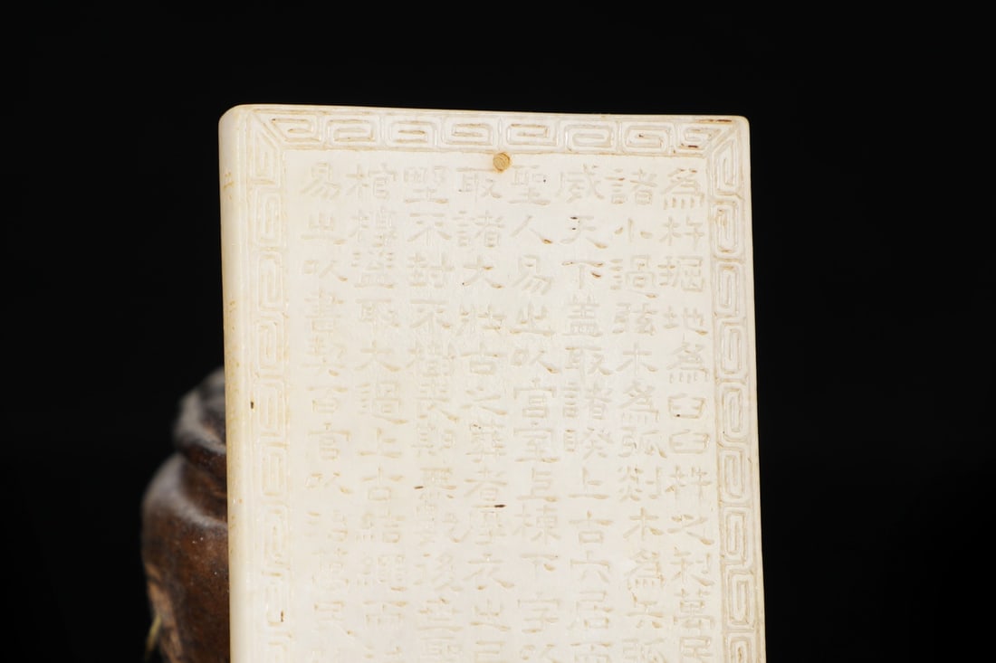 A Exquisite Hotan Jade Scripture Brand - 2