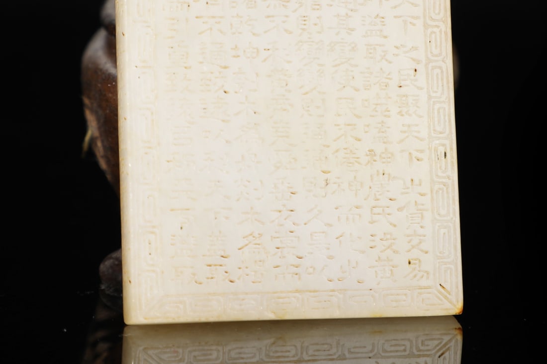 A Exquisite Hotan Jade Scripture Brand - 3