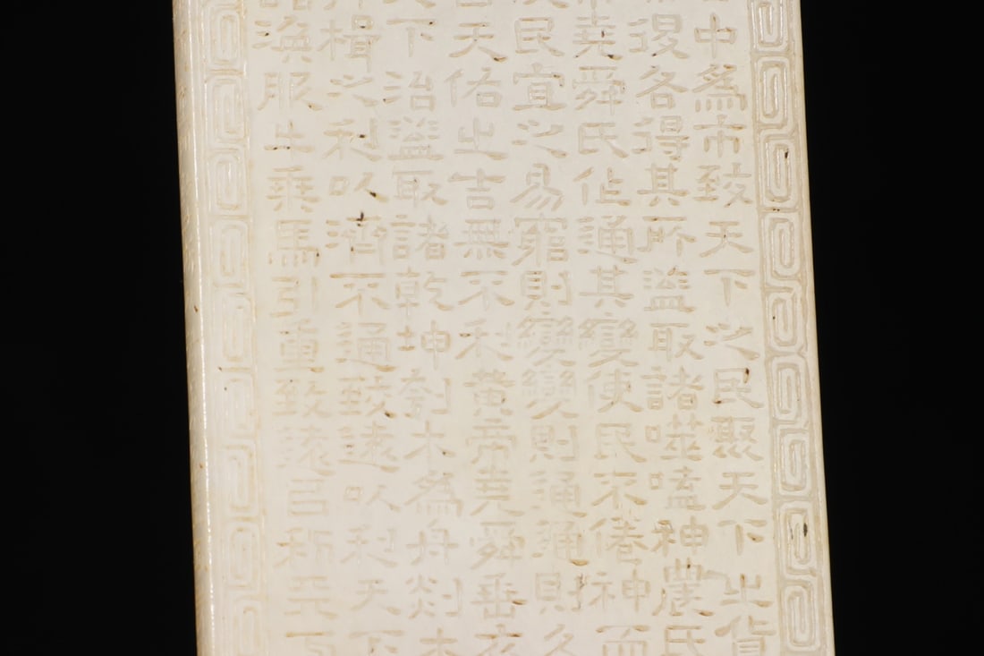 A Exquisite Hotan Jade Scripture Brand - 5