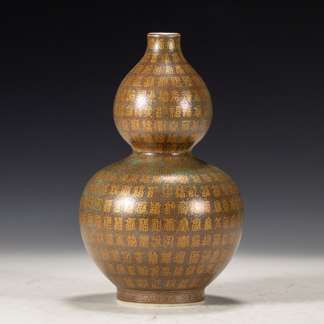 A Exquisite Teadust Glazed Painted Gold Poem Gourd-Shaped Vase: A Exquisite Teadust Glazed Painted Gold Poem Gourd-Shaped Vase,Qing Dynasty, China,Yongzheng Six-character Mark,Size:4.3inx4.3inx7.1in,Weight:620g 茶叶末釉描金ť