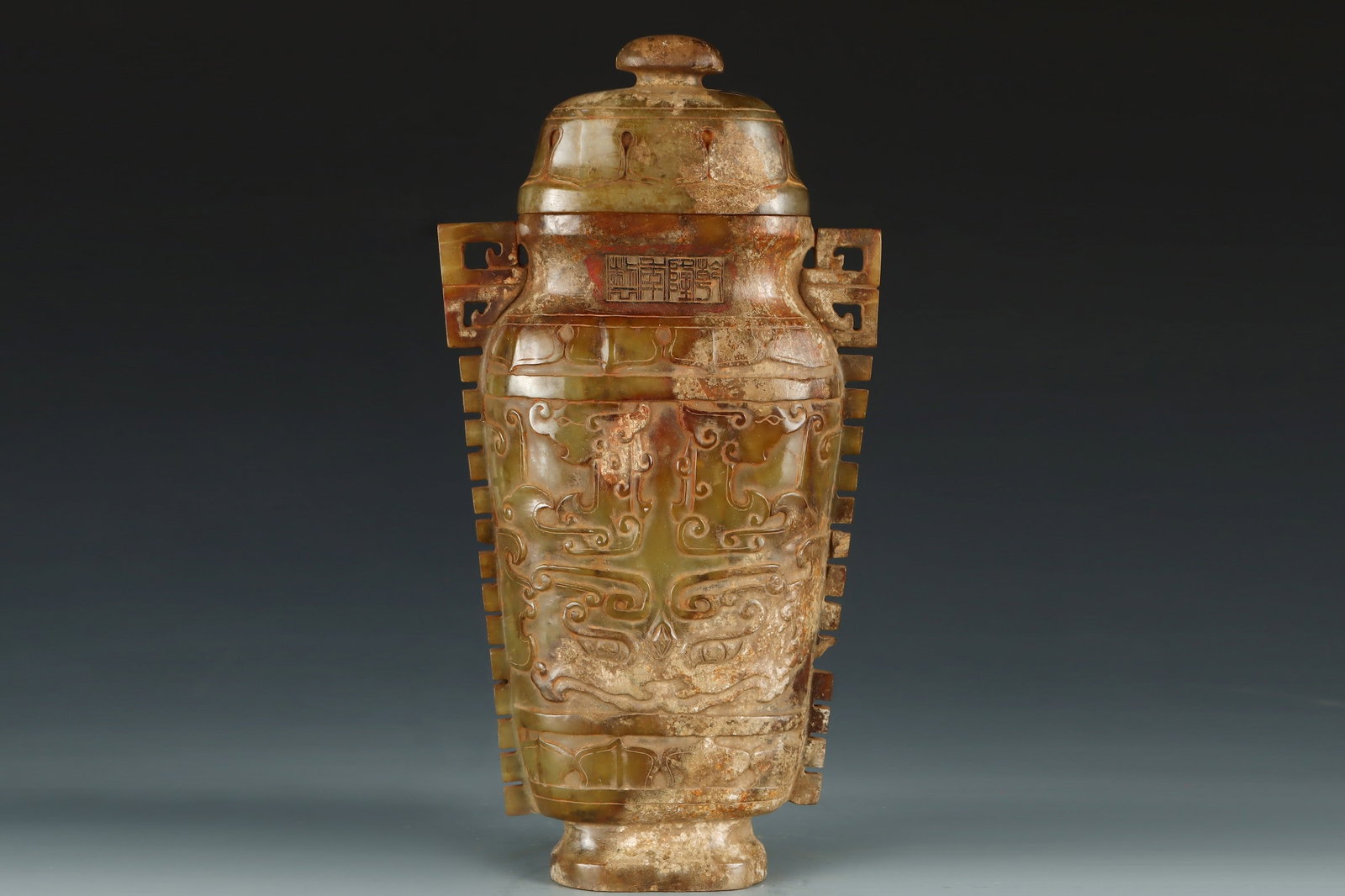 A Exquisite Hotan Jade Beast-Face Pattern Vase: A Exquisite Hotan Jade Beast-Face Pattern Vase,Qing Dynasty, China,Qianlong Four-character Mark,Size:9.3inx4.7in,Weight:914g 