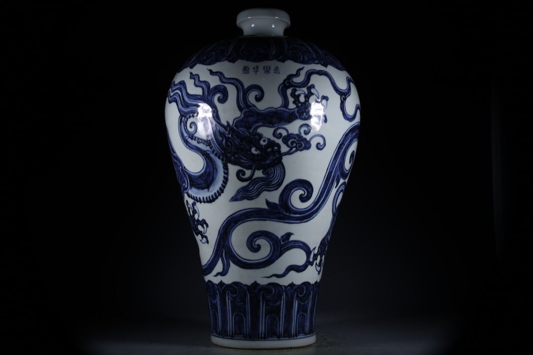 Blue and White Dragon Pattern Vase (1 of 9)