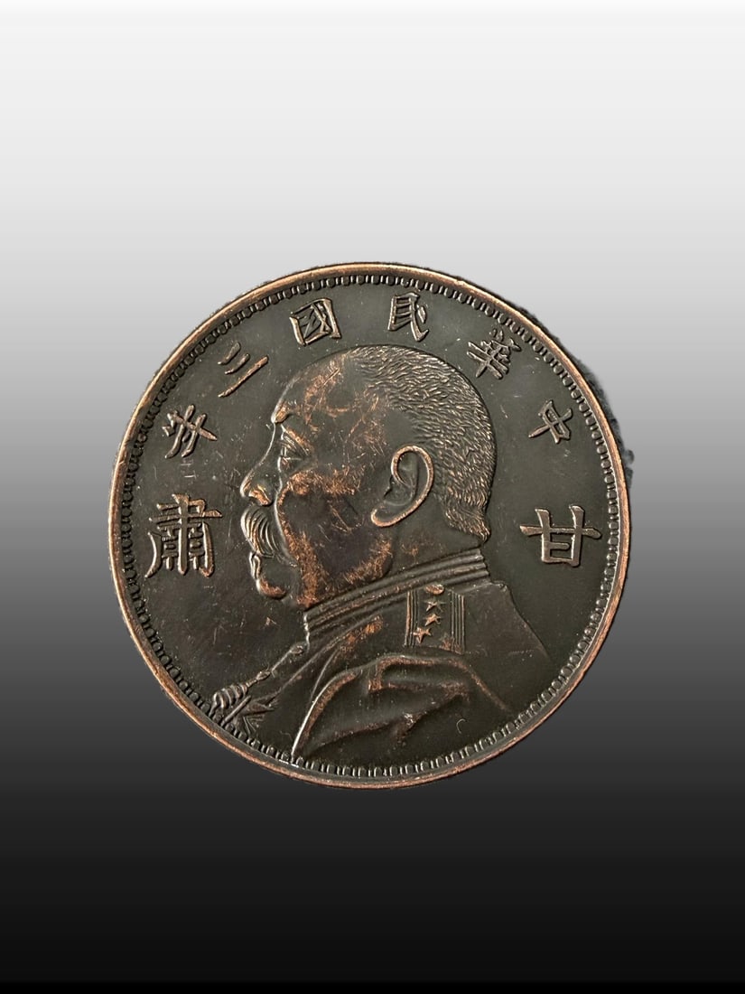 A Exquisite Purple Copper Coin (1 of 3)