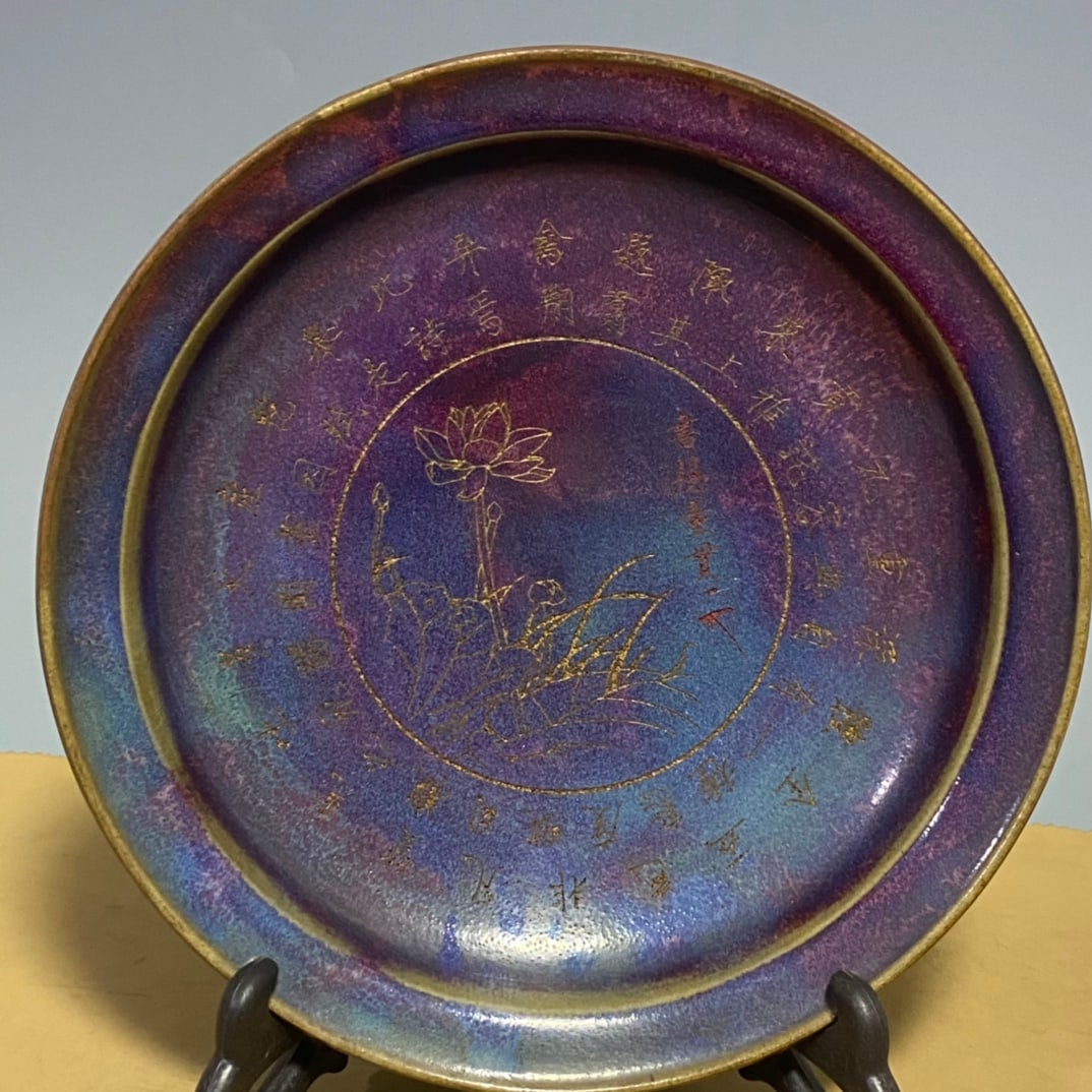 A Exquisite Jun Porcelain Flambe Glazed Painted Gold Flower pattern Plate Ornament (1 of 9)