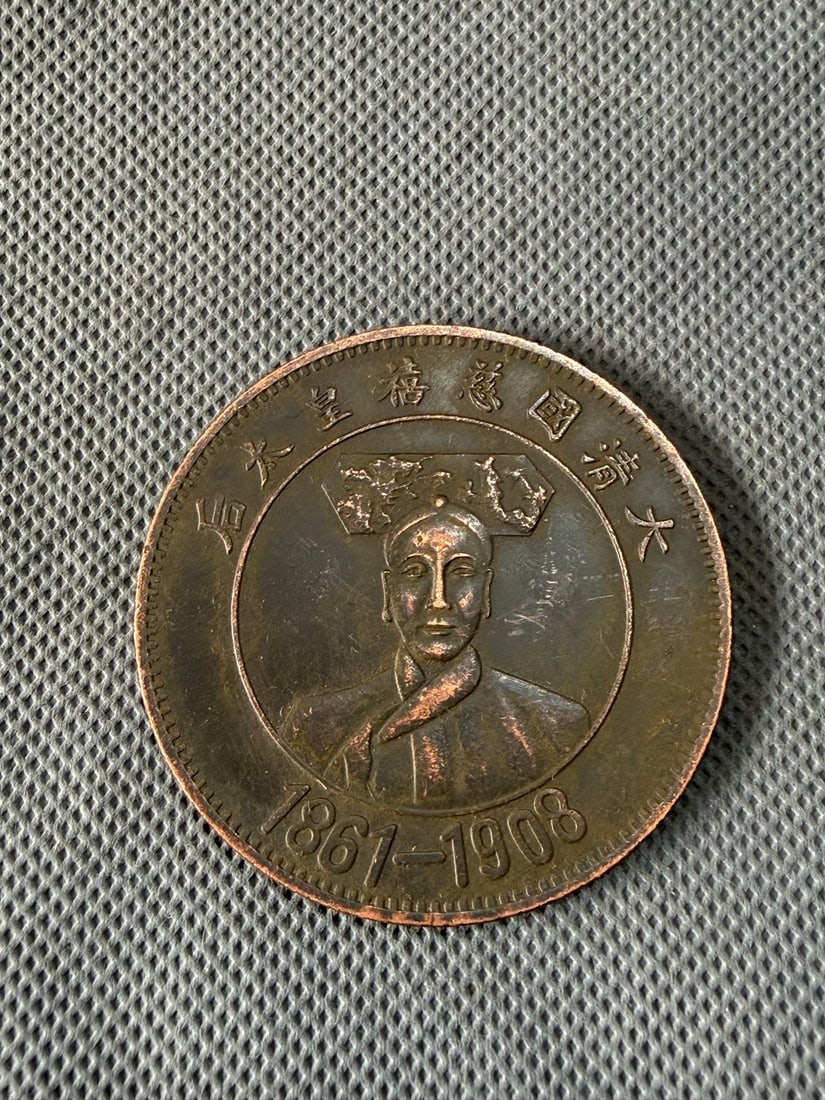 A Exquisite Purple Copper Coin: A Exquisite Purple Copper Coin,Modern Time of China,Size:2.4inx0.1in 紫铜钱币,近现代