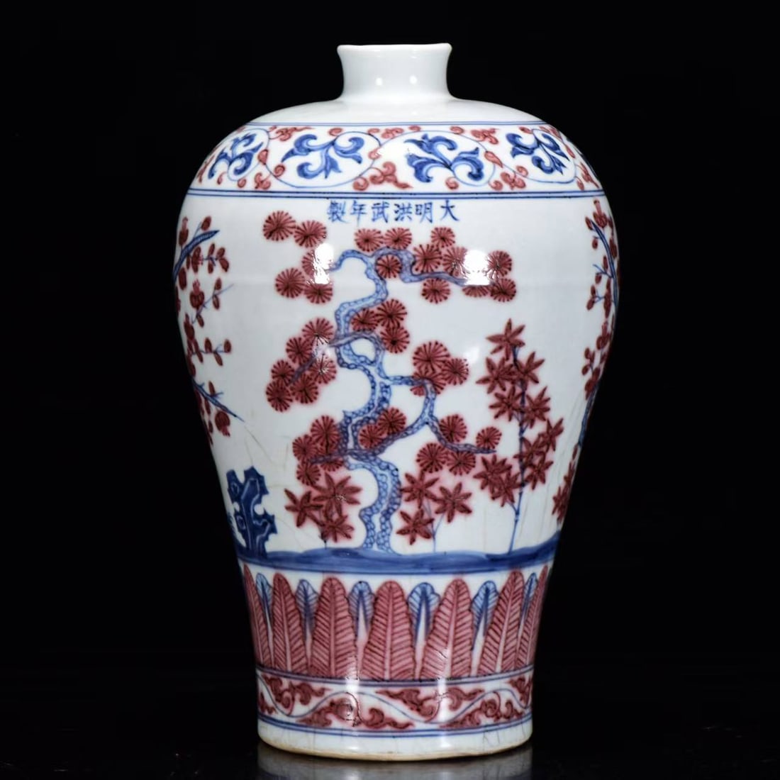 A Exquisite Blue and White Underglaze-Red Pine and Bamboo pattern Vase (1 of 8)