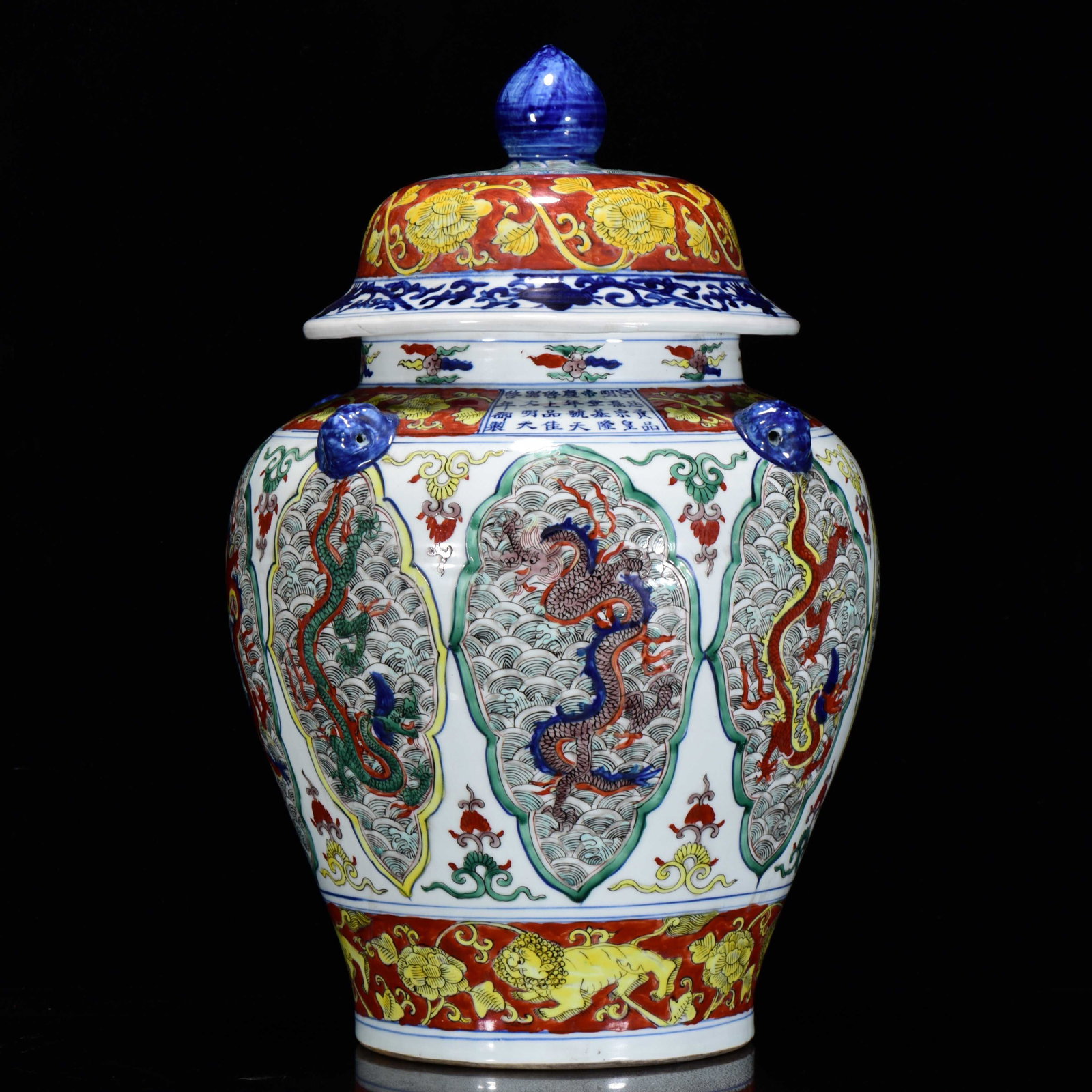 A Exquisite Wucai Dragon pattern Jar: A Exquisite Wucai Dragon pattern Jar,Ming Dynasty, China,With Mark,Size:21.3inx13.4in 五彩龙纹罐,中国明代,带款