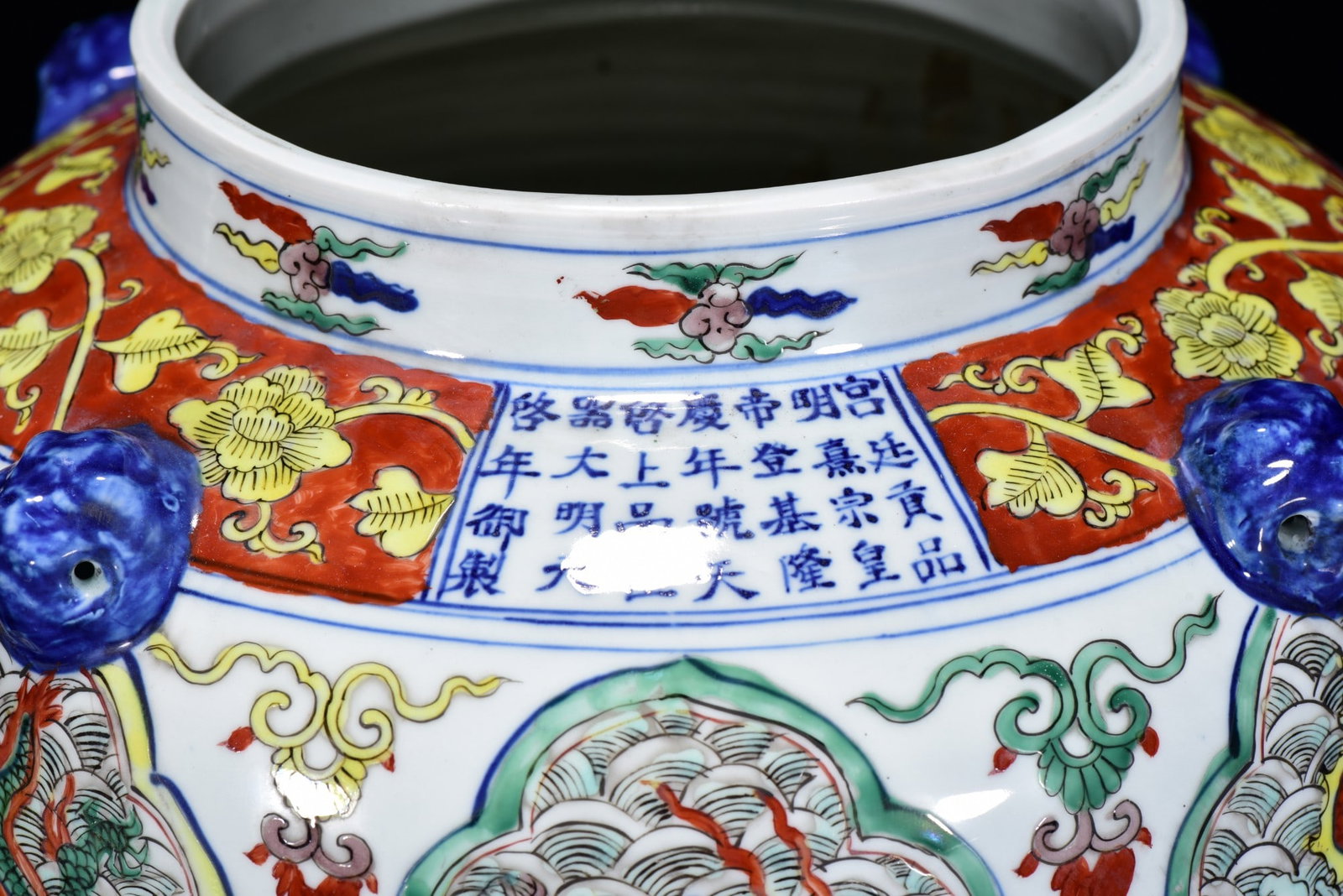 A Exquisite Wucai Dragon pattern Jar - 4