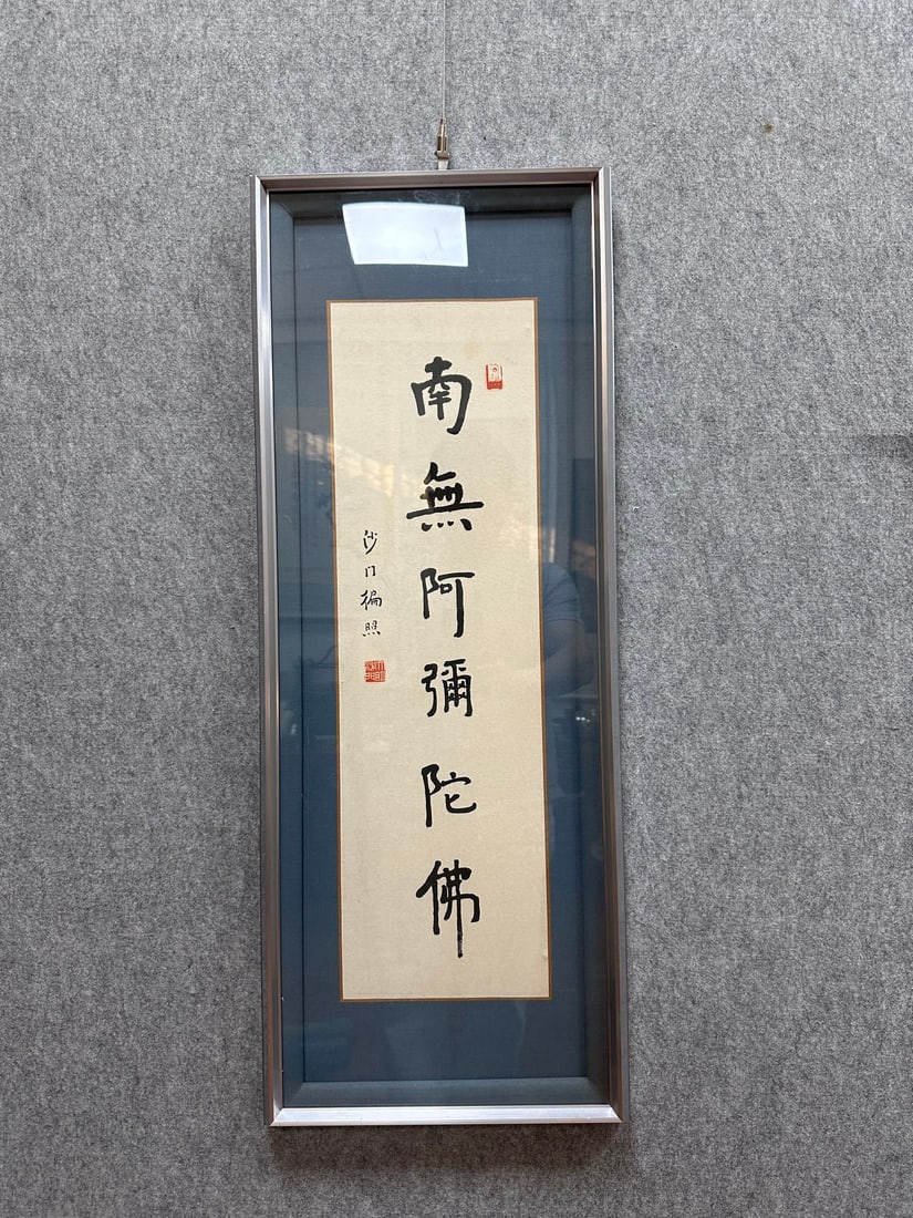 A Fabulous Chinese Ink Calligraphy on Paper: A Fabulous Chinese Ink Calligraphy on Paper,Modern Time of China,Hong Yi,without frame size:8.3inx26.8in 