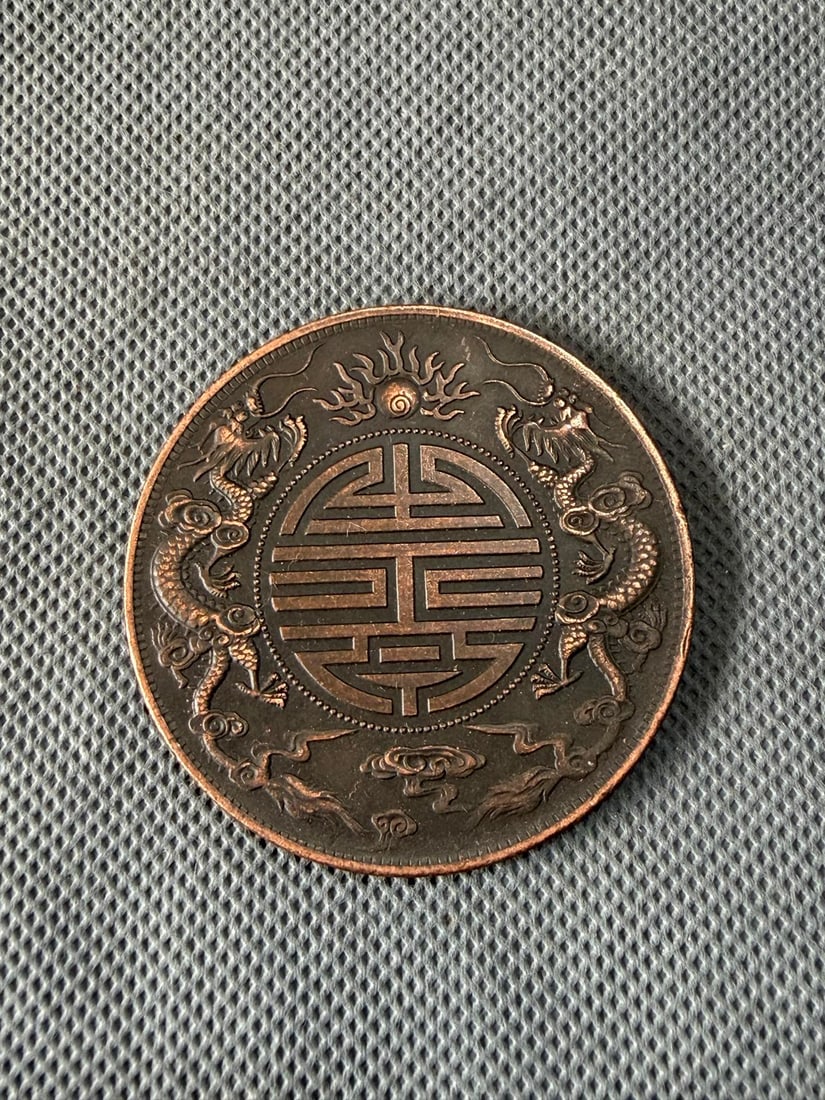 A Exquisite Purple Copper Coin (1 of 3)