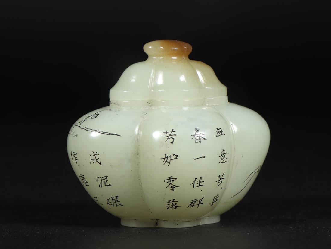 A Exquisite Hotan Jade Landscape Pattern Jar - 3