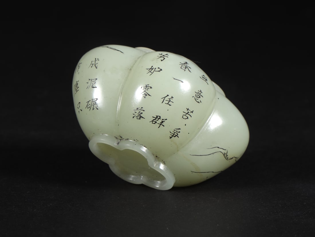 A Exquisite Hotan Jade Landscape Pattern Jar - 6