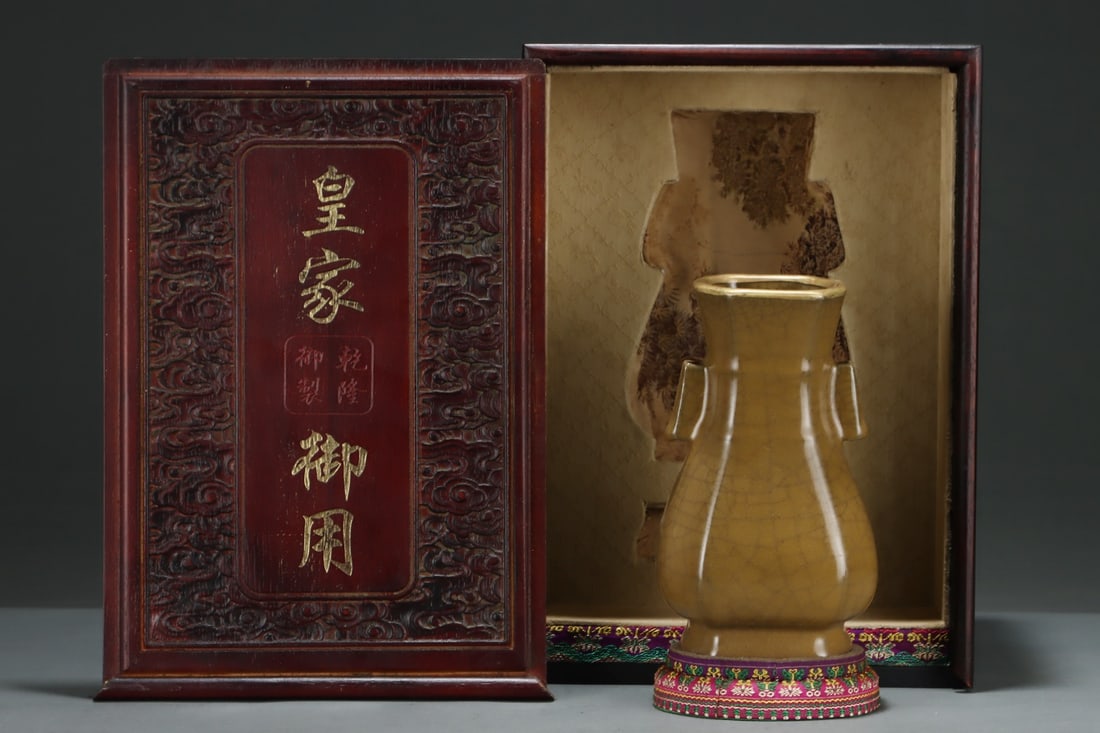 A Exquisite Guan yao Yellow Glazed Gold Wrapped ice Crackle Pattern Vase (1 of 9)
