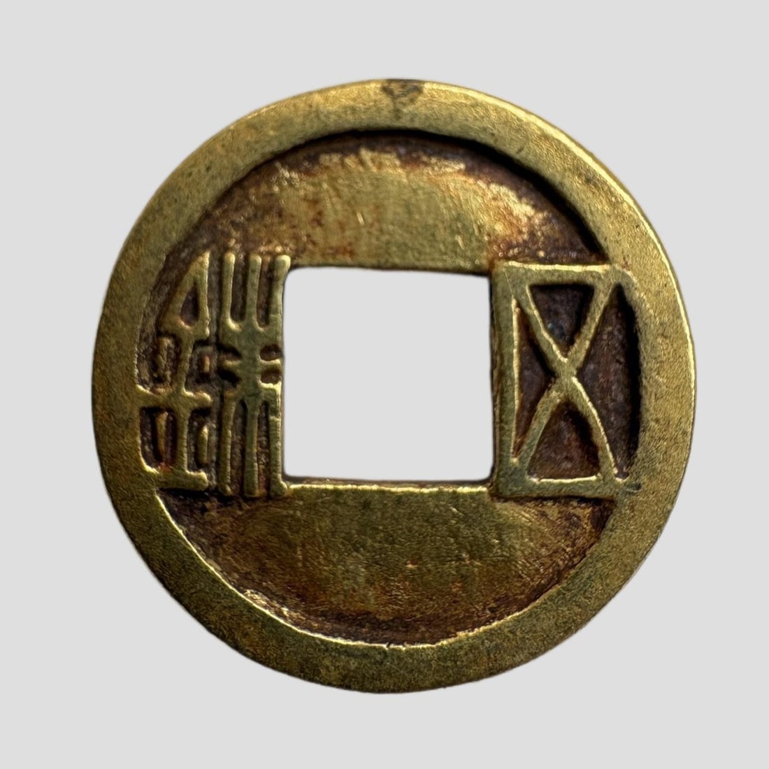 Gilt Silver Money: Gilt Silver Money,Ancient Time, China,Size:0.9in,Weight:5g 银鎏金五铢金币,远古时期