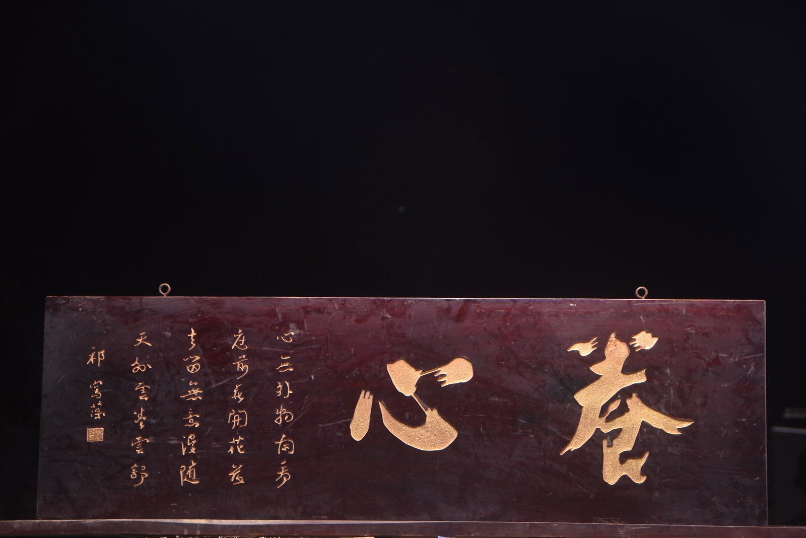A Exquisite Qi jun zao Mark Nanmu Plaque (1 of 7)