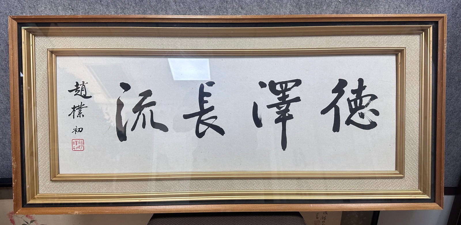 A Fabulous Chinese Ink Calligraphy on Paper: A Fabulous Chinese Ink Calligraphy on Paper,Modern Time of China,Zhao Puchu,without frame size:29.9inx10.2in 