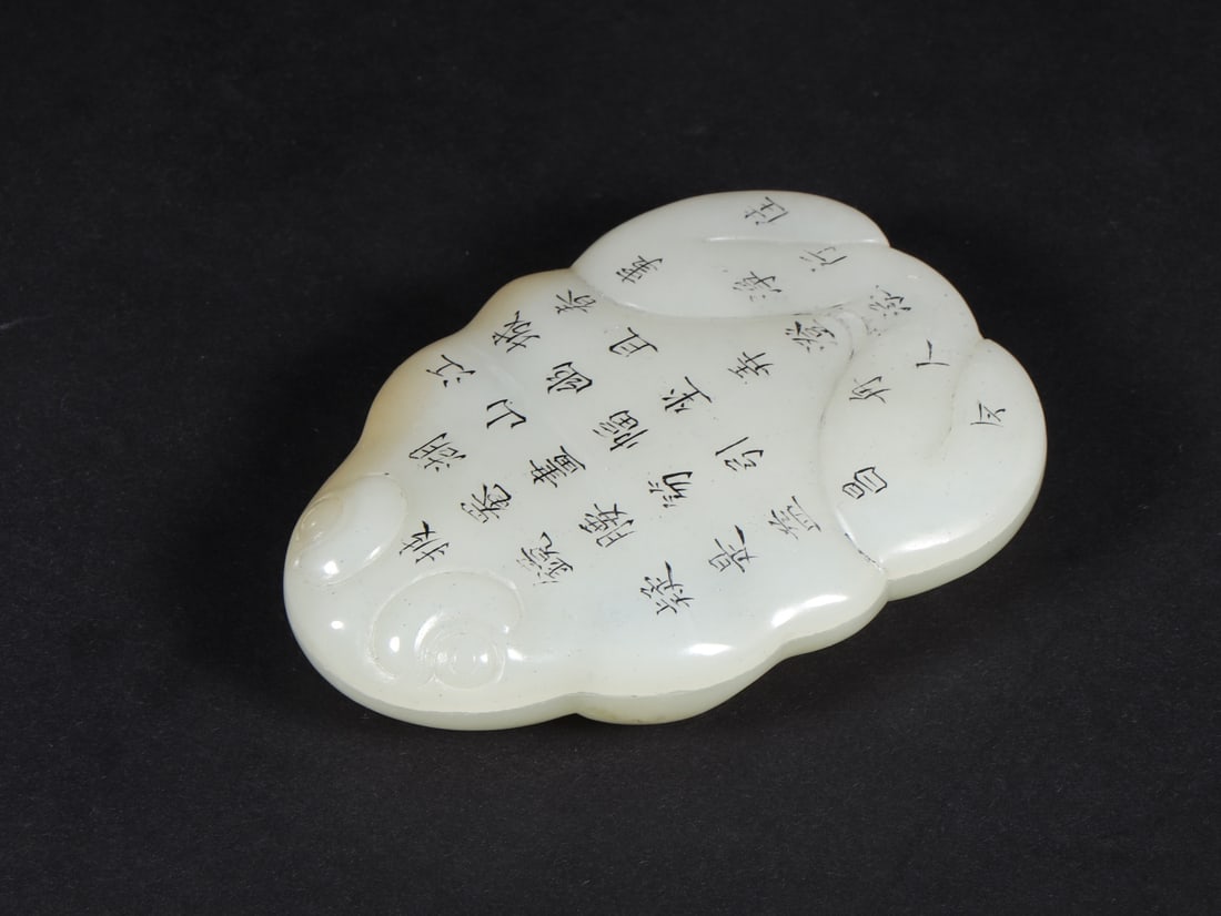 A Exquisite Hotan Jade Frog Box (1 of 9)