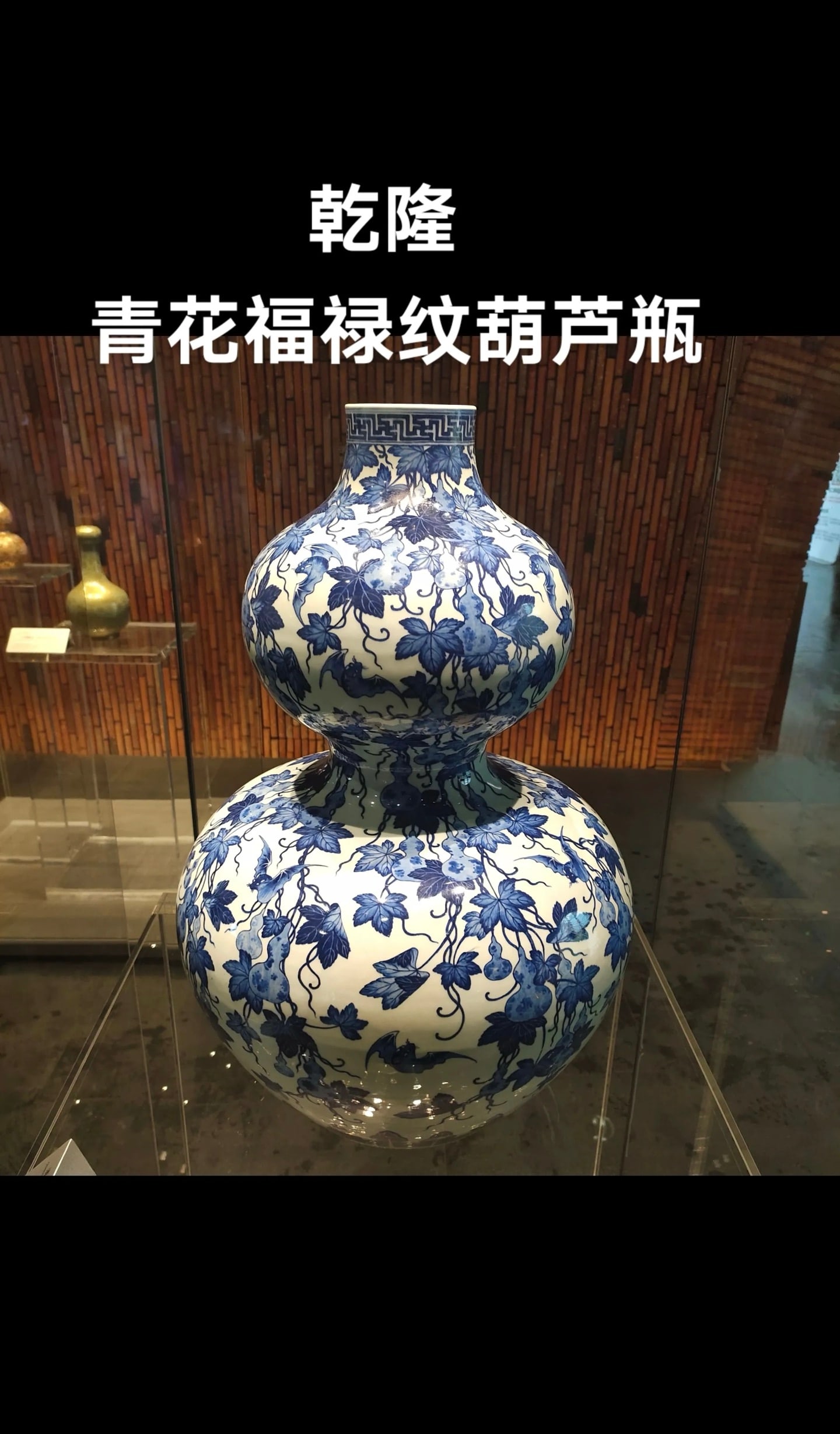 A Exquisite Blue and White Gourd Vase (1 of 9)