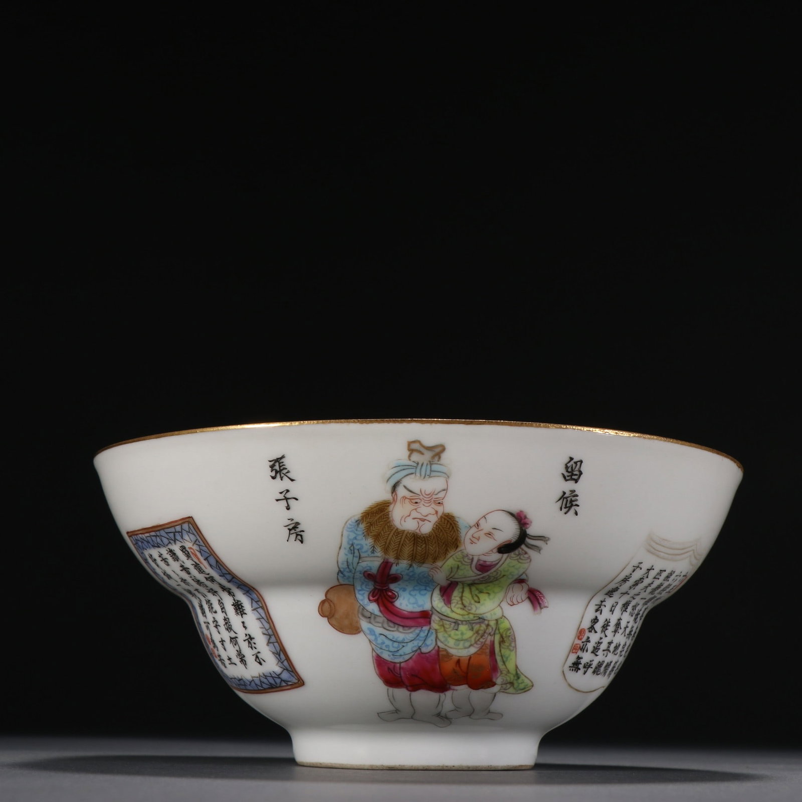 A Exquisite Famille-Rose Figures Pattern Bowl: A Exquisite Famille-Rose Figures Pattern Bowl,Qing Dynasty, China,Daoguang Six-character Mark,Size:2.6inx5.5in 
