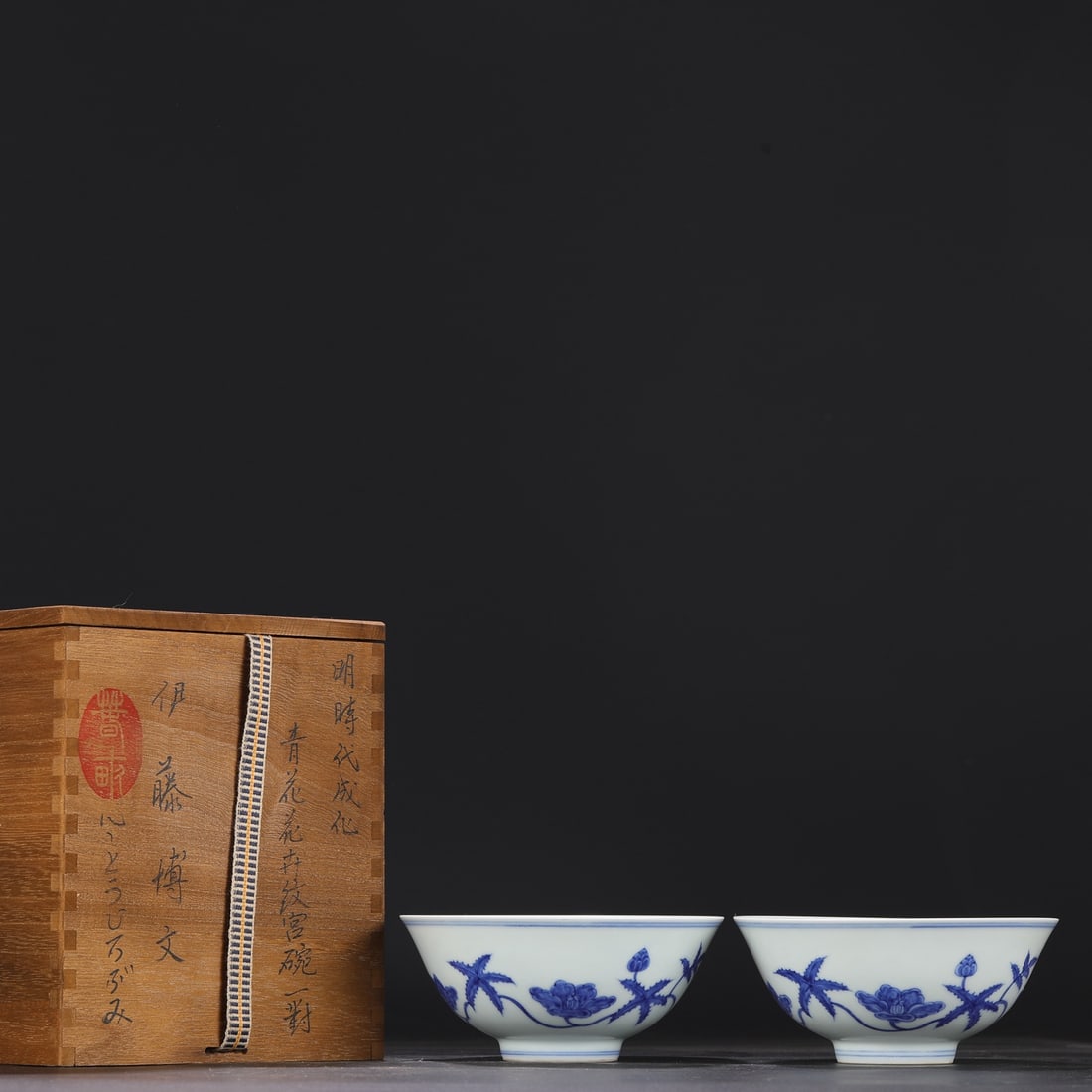 A pair of Exquisite Blue and White Lotus Pattern Bowl: A pair of Exquisite Blue and White Lotus Pattern Bowl.Ming Dynasty, China.Chenghua Six-character Mark.Size:2.6inx5.9in 