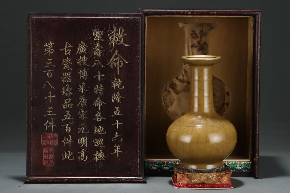 A Exquisite Guan yao Gold Wrapped Yellow Glazed ice Crackle Pattern Vase: A Exquisite Guan yao Gold Wrapped Yellow Glazed ice Crackle Pattern Vase,Song Dynasty, China,With Mark,Size:8.9inx5.7in 