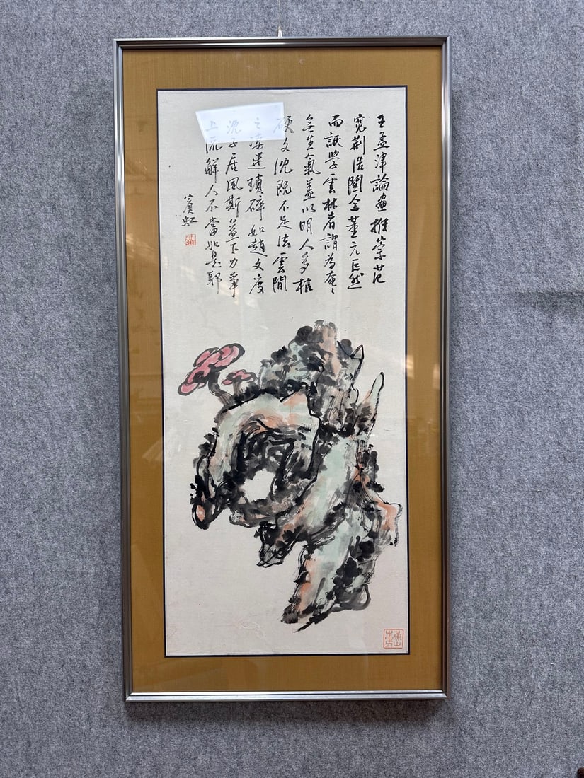 A Chinese Ink Painting of Ganoderma Lucidum on Paper: A Chinese Ink Painting of Ganoderma Lucidum on Paper,Modern Time of China,Huang Binhong,without frame size:13.8inx31.5in 
