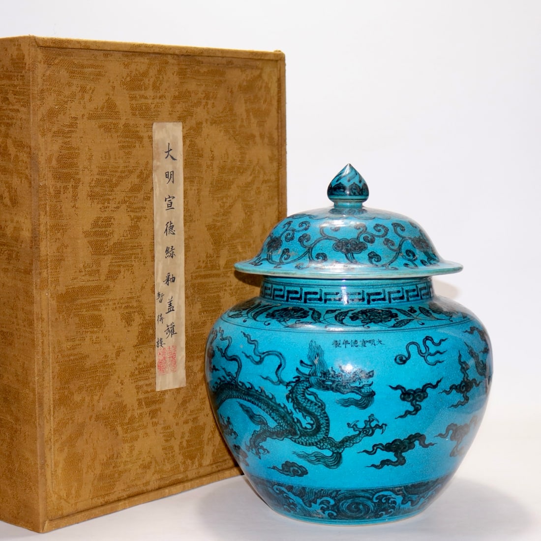 A Exquisite Peacock Green Glaze Blue and White Dragon Pattern Jar (1 of 9)
