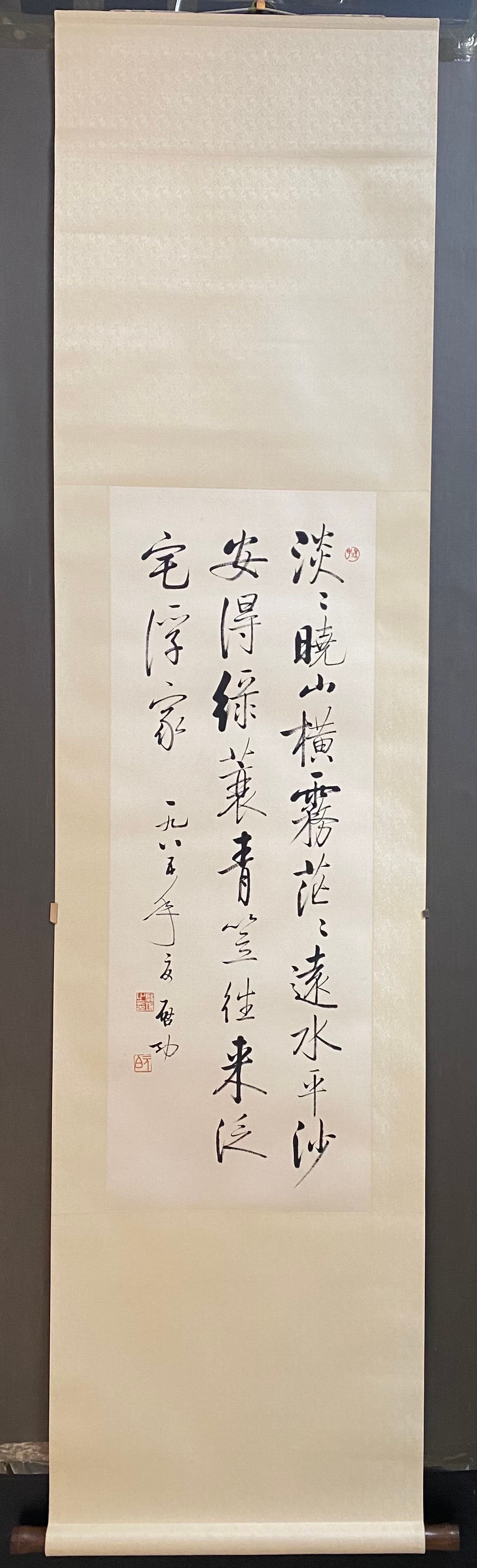 A Fabulous Chinese Ink Calligraphy on Paper (1 of 7)