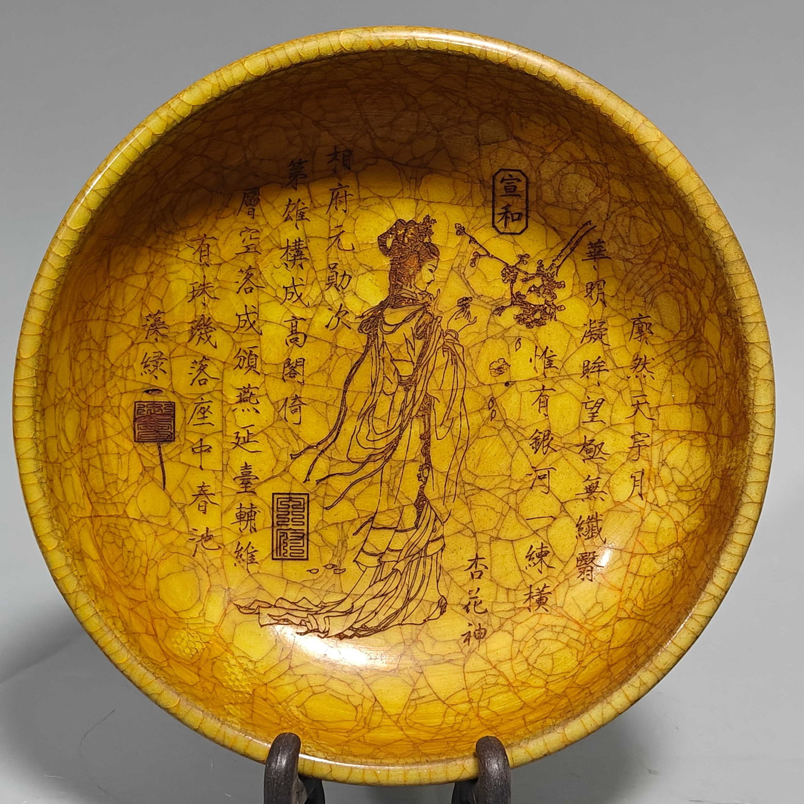 A Exquisite Guanyao Painted Gold Ice crackle pattern Washer (1 of 9)