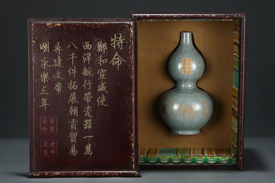 A Exquisite Ru yao Cracked Glaze Splashed Gold Carved Characters Gourd-Shaped Vase (1 of 9)