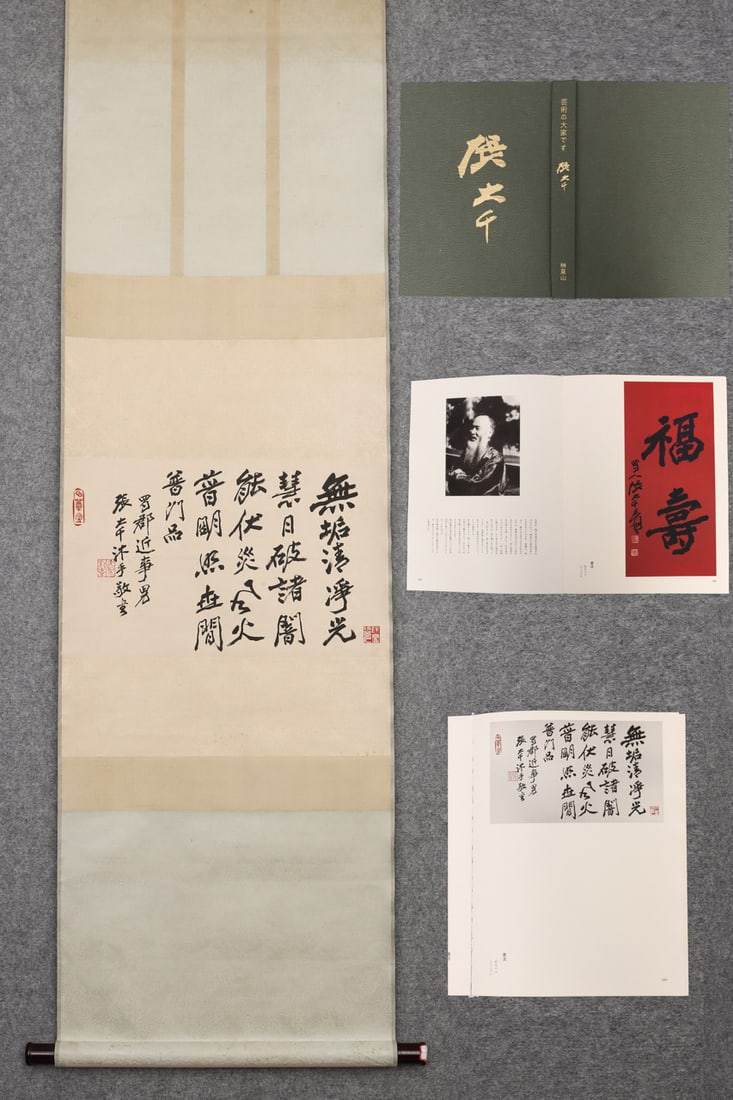 A Fabulous Chinese Ink Calligraphy on Paper (1 of 9)