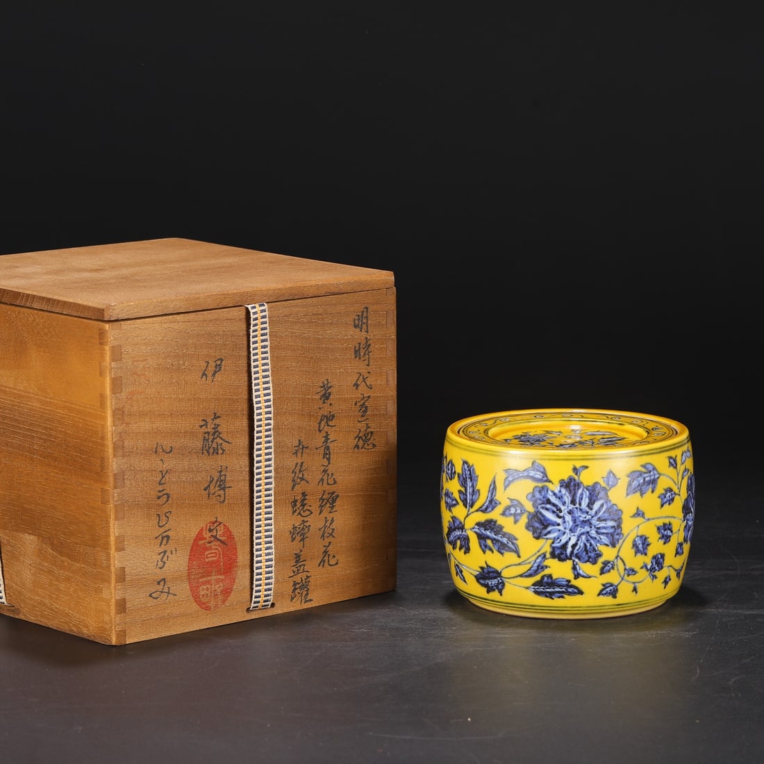 A Exquisite Yellow Ground Blue and White Lotus Pattern Jar: A Exquisite Yellow Ground Blue and White Lotus Pattern Jar.Ming Dynasty, China.Xuande Six-character Mark.Size:3.9inx4.1inx5.1in 