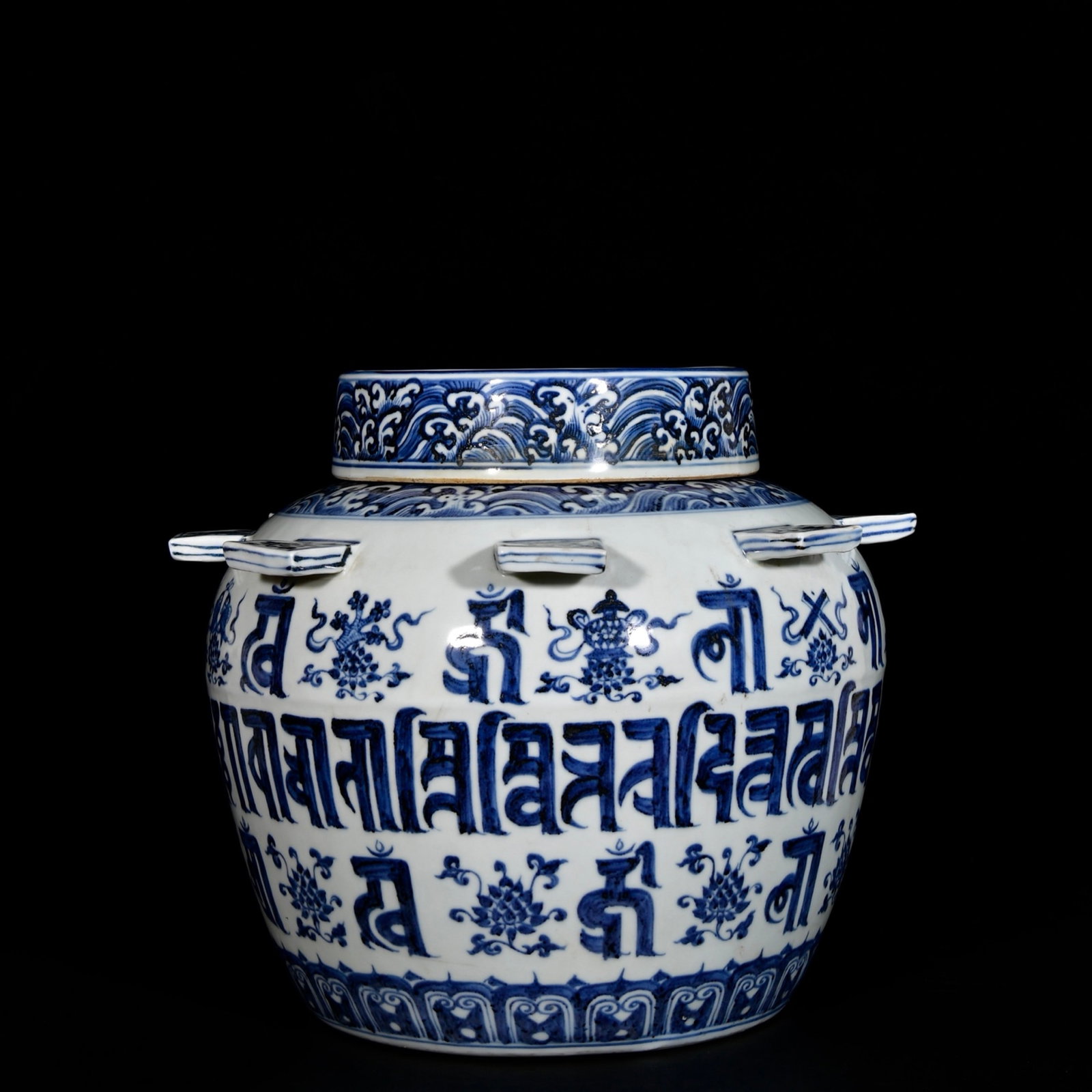 A Rare Blue and White Lotus and Eight Treasures Pattern Jar,With Sanskrit: A Rare Blue and White Lotus and Eight Treasures Pattern Jar,With Sanskrit,Ming Dynasty,China,Size:12.2inx15in 
