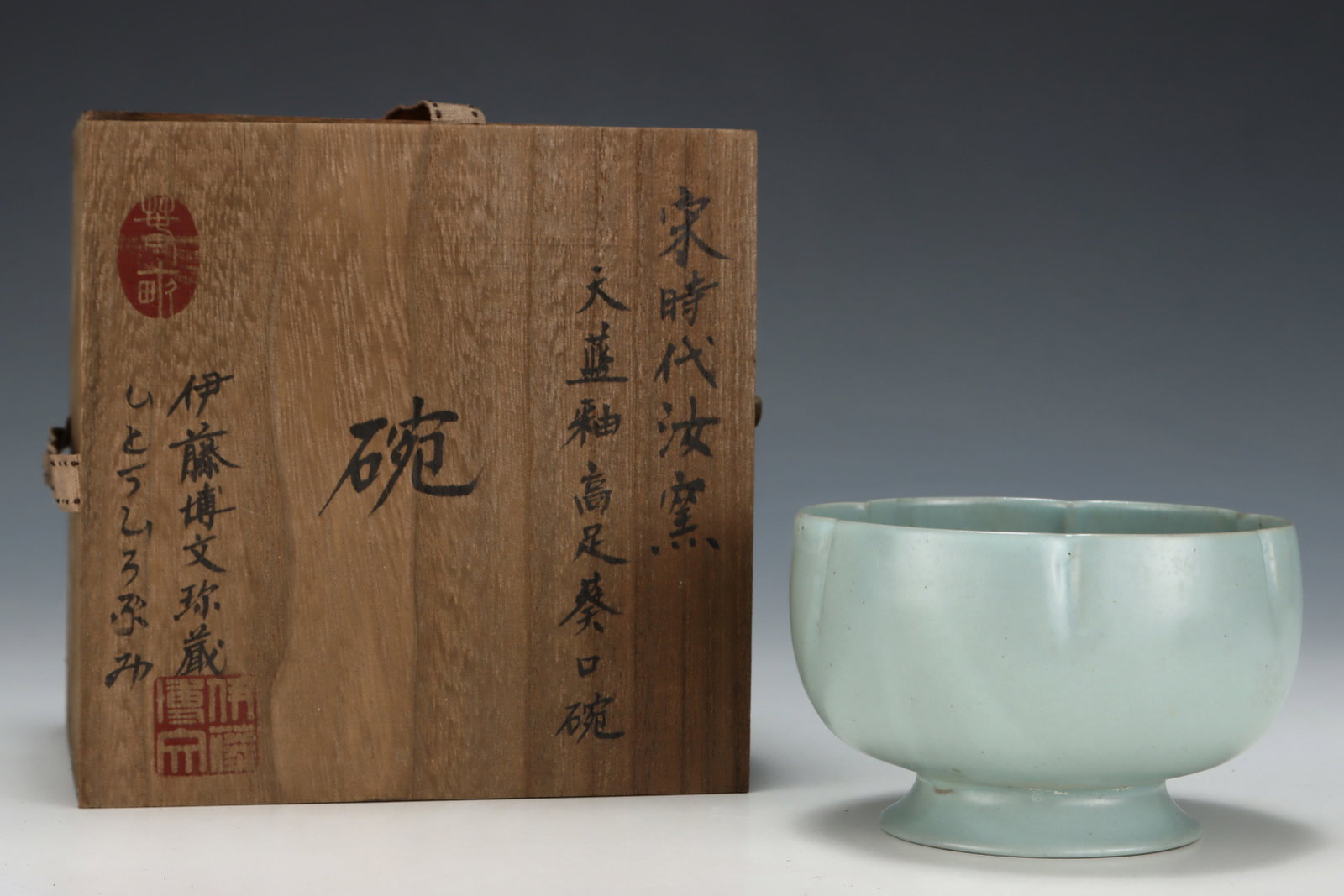 An Exquisite Ru yao Sky Blue Glazed Stem Cup Bowl: An Exquisite Ru yao Sky Blue Glazed Stem Cup Bowl,Song Dynasty,China,Size:3inx4.7in 汝窑天蓝釉高足杯碗,中国宋代