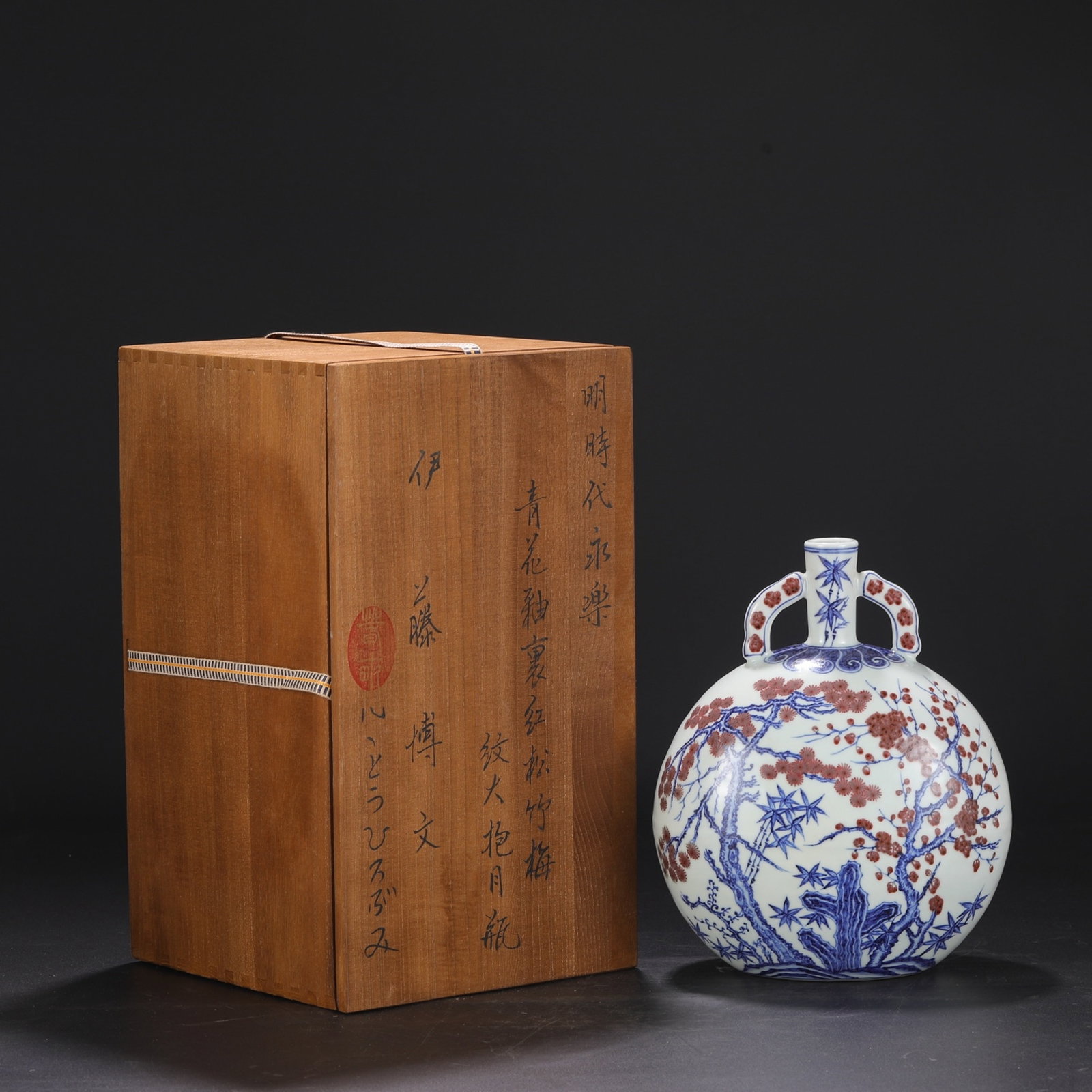 An Exquisite Blue and White Underglaze-Red Pine,Bamboo and Plum Blossom Pattern Double-Ears Vase (1 of 9)