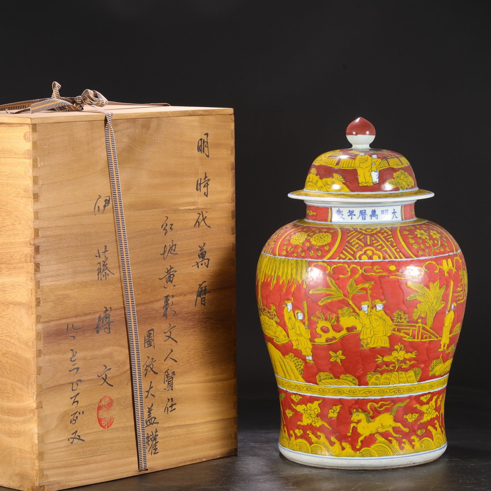 A Huge Red Ground Yellow Color Character and Story Pattern Jar with Cover: A Huge Red Ground Yellow Color Character and Story Pattern Jar with Cover,Ming Dynasty,China,Wanli Six-character Mark,Size:21.3inx6.7inx11.8in 