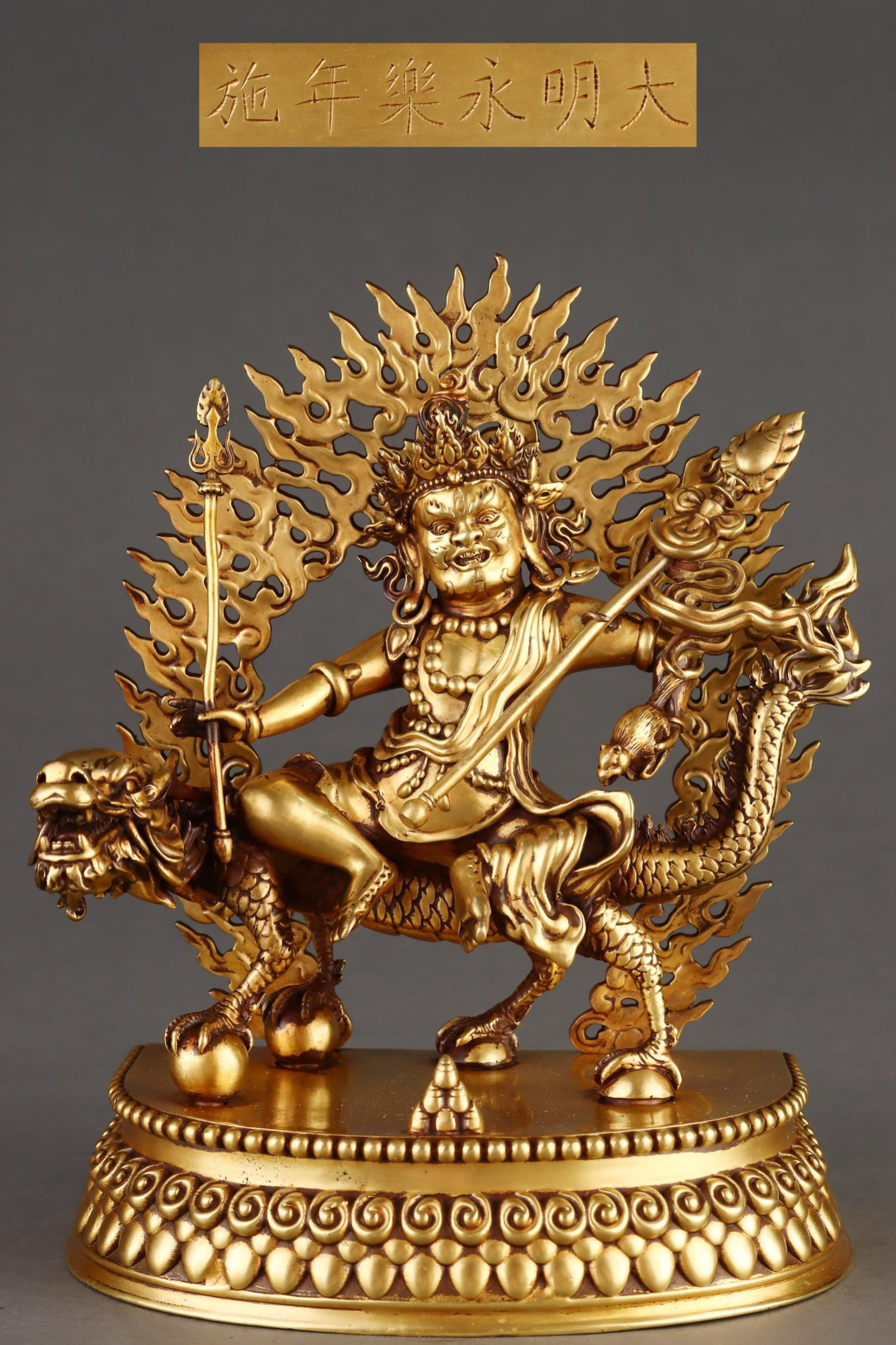 A Solemn Gilt Bronze Statue of Mammon Rides the Dragon: A Solemn Gilt Bronze Statue of Mammon Rides the Dragon,Ming Dynasty,China,Yongle Six-character Mark,Size:9.8inx7.7in,Weight:4100g 铜鎏金骑龙财神像,È