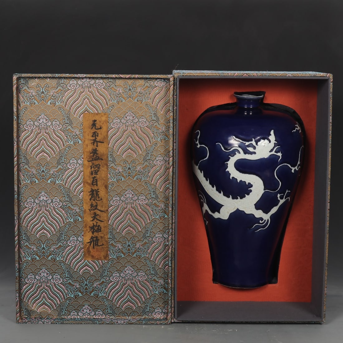 An Exquisite Ji Blue Glazed Dragon Pattern Vase: An Exquisite Ji Blue Glazed Dragon Pattern Vase Yuan Dynasty, China Size:15.9inx9.4in霁蓝留白龙纹大梅瓶 中国元代