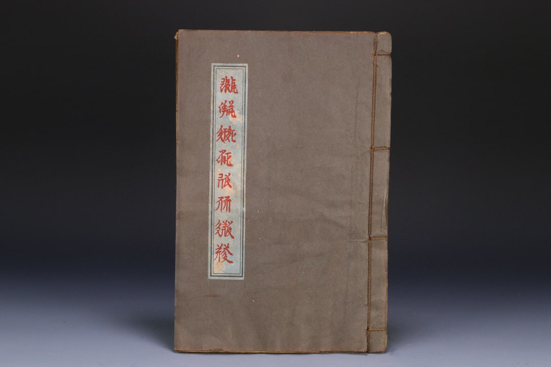 An Exquisite Kesi Buddha Statue Pattern With Scriptures Book: An Exquisite Kesi Buddha Statue Pattern With Scriptures Book Ancient Time, China Size:12.6inx8.3in.经书一本 远古时期 Size:32cmx21cm.