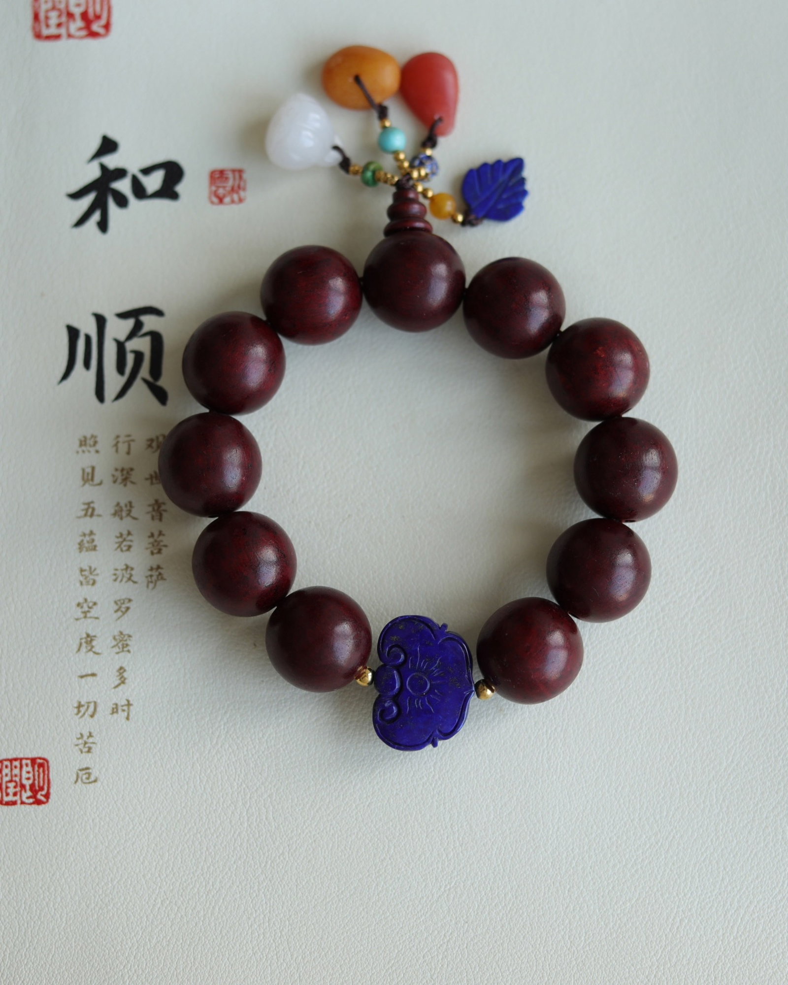 An Exquisite Zitanwood Bracelets,With Lapis Lazuli (1 of 8)