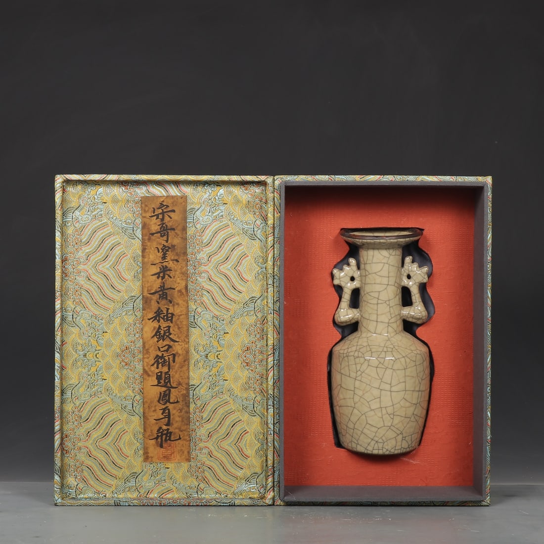 An Exquisite Ge yao Yellow Glazed Double-Ears Vase: An Exquisite Ge yao Yellow Glazed Double-Ears Vase Song Dynasty, China Size:9.5inx4.5in哥窑米黄釉银口御题凤耳瓶 中国