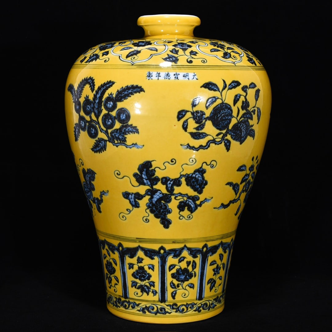 An Exquisite Blue and White Lotus Pattern Vase: An Exquisite Blue and White Lotus Pattern Vase Ming Dynasty, China Xuande Six-character Mark Size:16.1inx11in黄地青花折枝果纹梅瓶 中&#