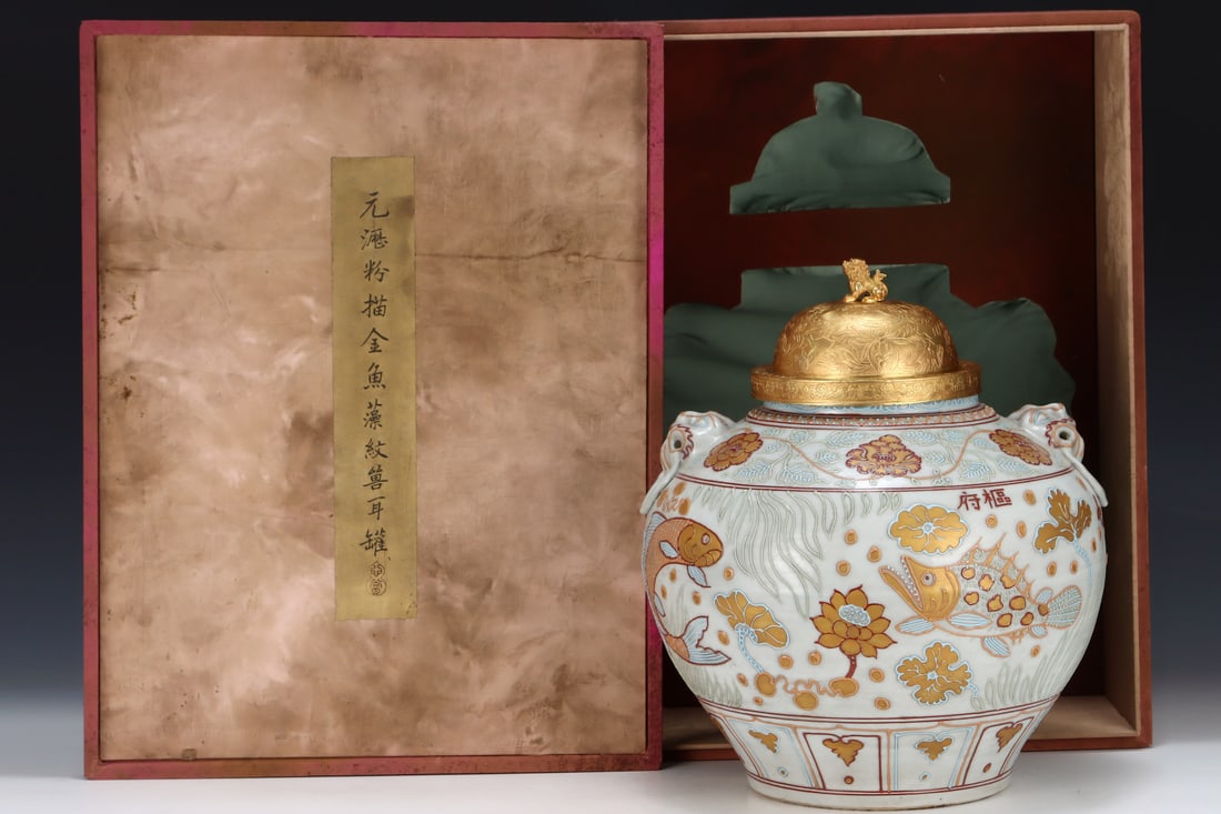 An Exquisite Famille-Rose Painted Gold Fish and Lotus Pattern Double-Ears Jar: An Exquisite Famille-Rose Painted Gold Fish and Lotus Pattern Double-Ears Jar Yuan Dynasty, China Size:15inx13in沥粉描金鱼澡纹兽耳罐 中