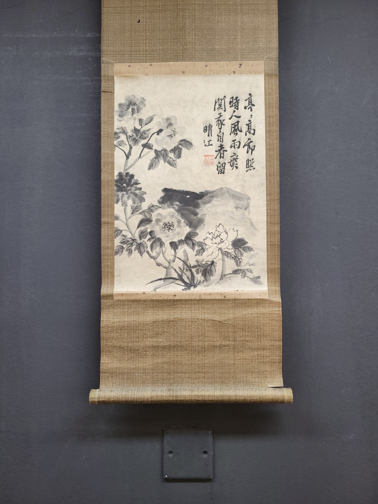 A Chinese Vertical Scroll Ink Painting of Flower on Paper: A Chinese Vertical Scroll Ink Painting of Flower on Paper Li fangbi Without frame Size:10inx14.6in李方膺花卉 纸本立轴Without frame