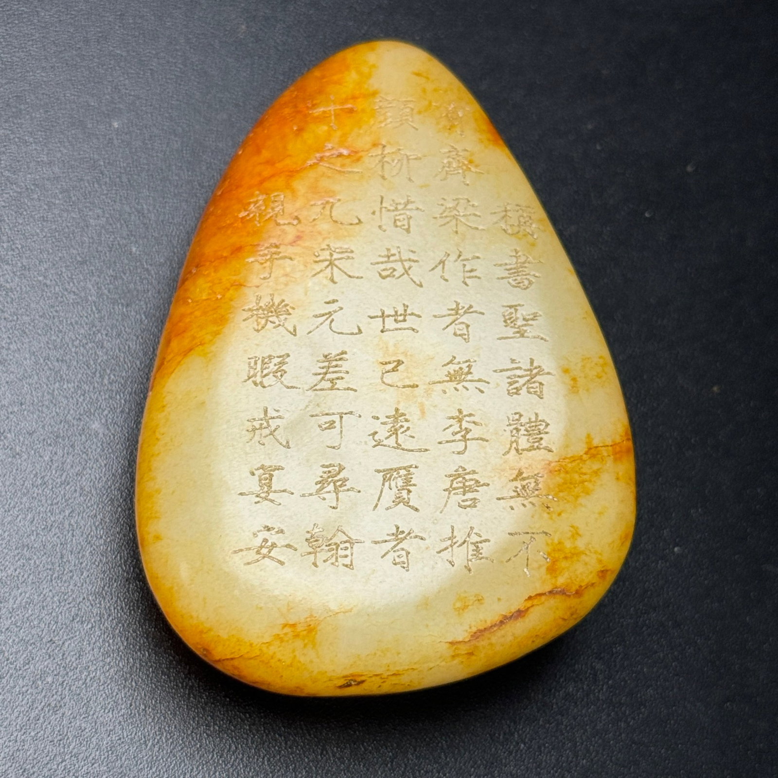 An Exquisite White Jade Poem Hand Piece: An Exquisite White Jade Poem Hand Piece,Qing Dynasty,China,Qianlong Four-character Mark,Size:60mmx87mmx27mm,Weight:231g