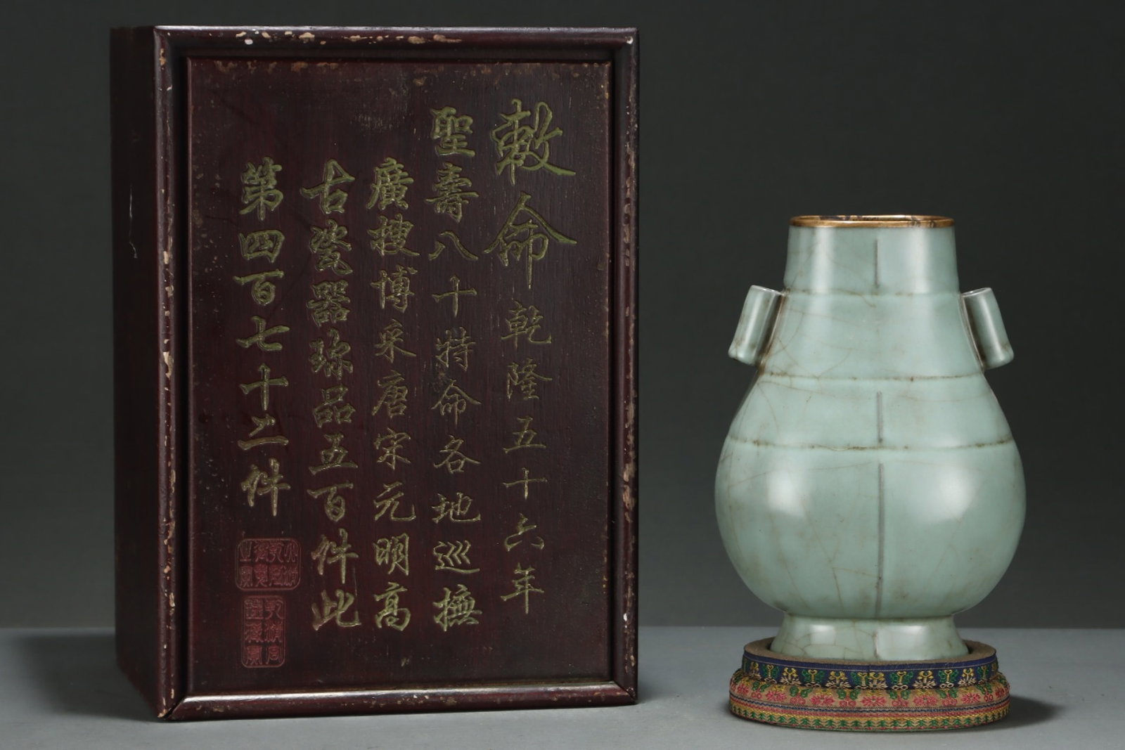 An Exquisite Guan yao Cover with Gold Double-Ears Vase,with an Imperial Poem by Emperor Qianlong: An Exquisite Guan yao Cover with Gold Double-Ears Vase,with an Imperial Poem by Emperor Qianlong,Song Dynasty,China,Size:9.1inx6.3in