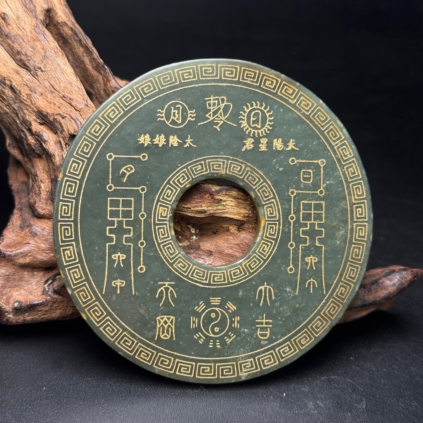 An Exquisite Jasper Trigram Pattern Pendant: An Exquisite Jasper Trigram Pattern Pendant,Qing Dynasty,China,Size:82mmx5mm,Weight:72g 碧玉八卦纹挂件,中国清代