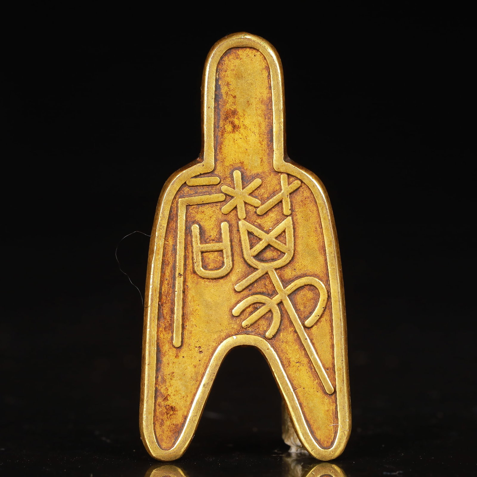 An Exquisite Gilt Bronze Coin: An Exquisite Gilt Bronze Coin,the Warring States Period in China,Size:11inx22.4inx1.3in,Weight:22g 铜鎏金钱币,中国战国时期