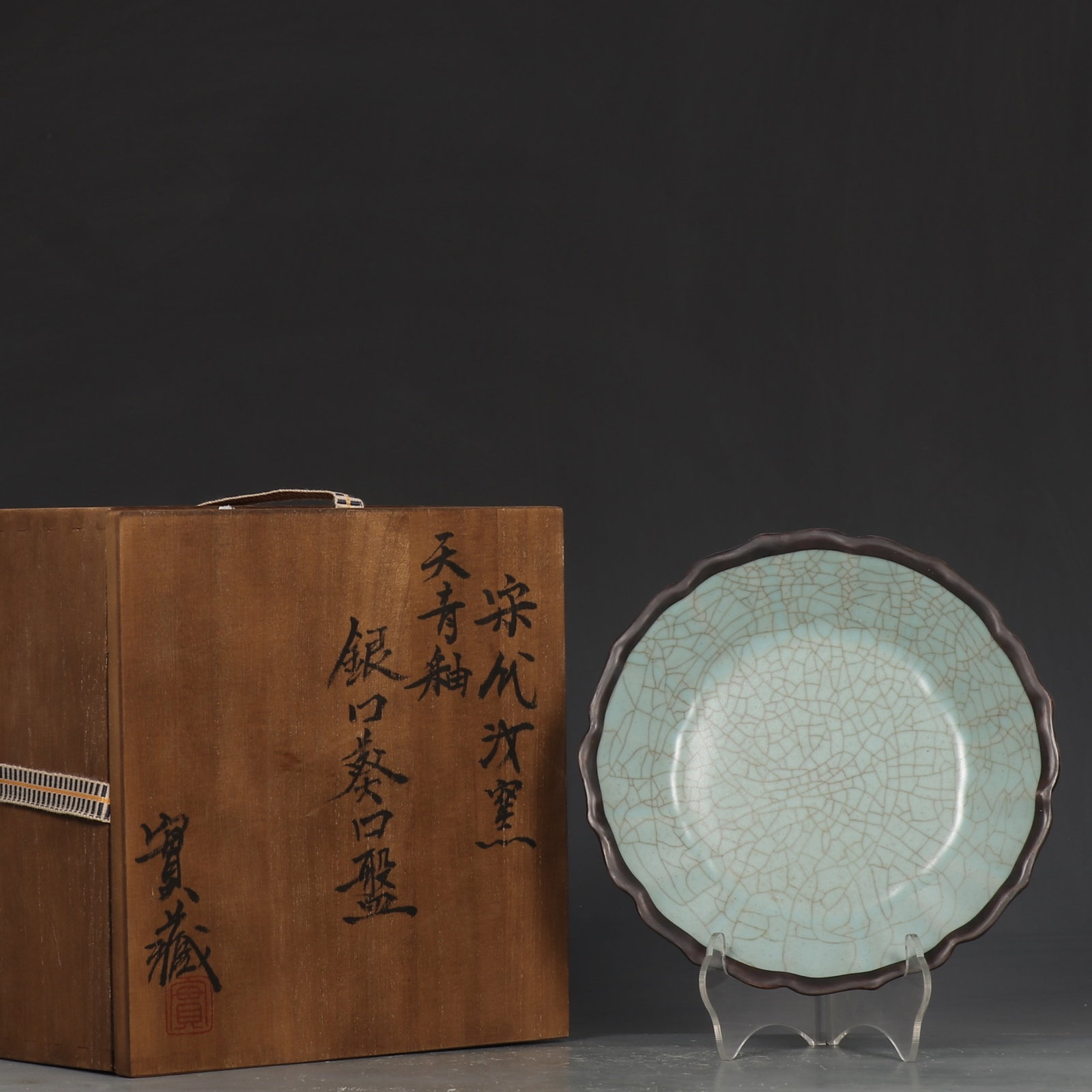 An Exquisite Ru yao Sky Blue Glazed Cover with Silver Plate,with an Imperial Poem by Emperor: An Exquisite Ru yao Sky Blue Glazed Cover with Silver Plate,with an Imperial Poem by Emperor Qianlong,Song Dynasty,China,Size:1.5inx6.9in 汝窑天青釉银口௢